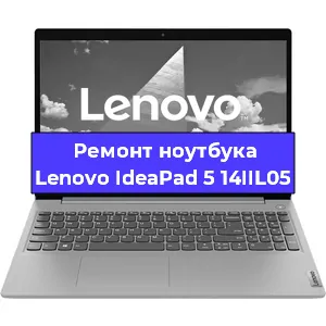 Замена динамиков на ноутбуке Lenovo IdeaPad 5 14IIL05 в Челябинске